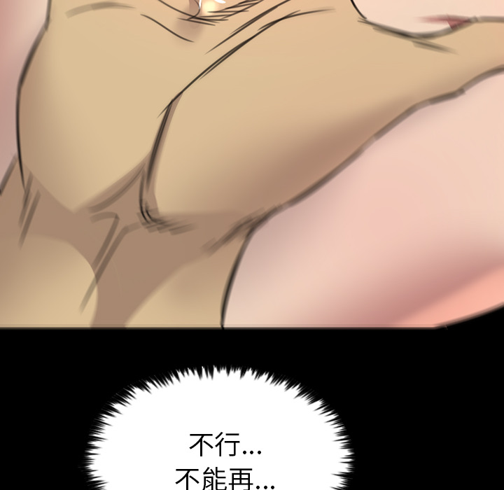 《军岛重罪之岛》漫画 第18章