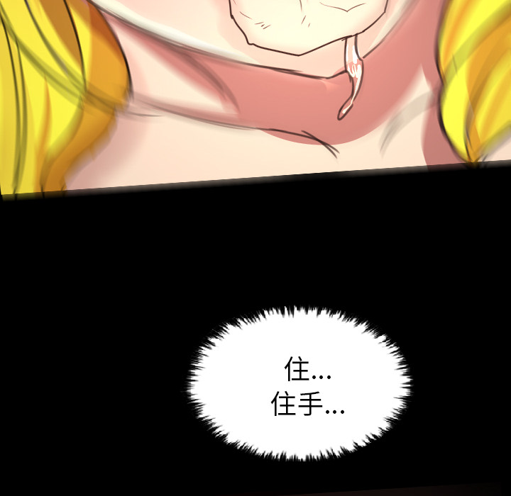 《军岛重罪之岛》漫画 第18章