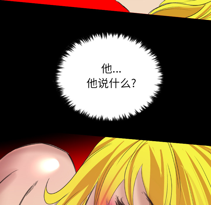 《军岛重罪之岛》漫画 第18章