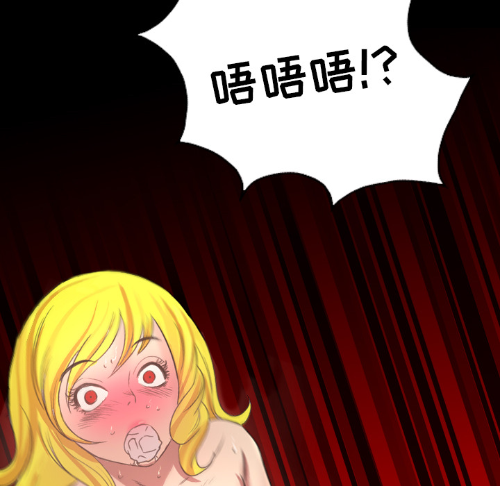 《军岛重罪之岛》漫画 第18章