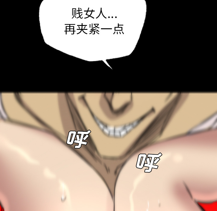 《军岛重罪之岛》漫画 第18章