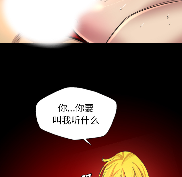 《军岛重罪之岛》漫画 第18章