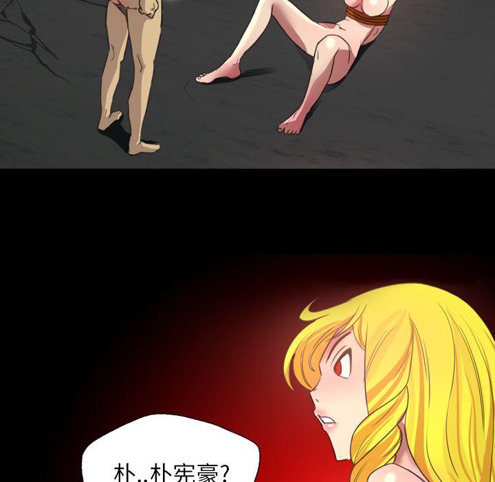 《军岛重罪之岛》漫画 第18章