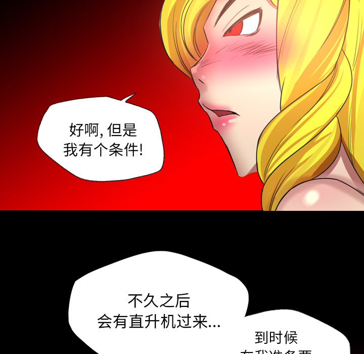 《军岛重罪之岛》漫画 第18章