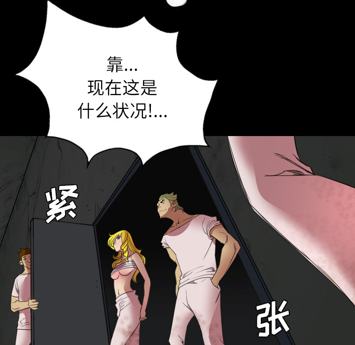 《军岛重罪之岛》漫画 第18章