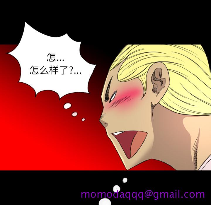 《军岛重罪之岛》漫画 第18章