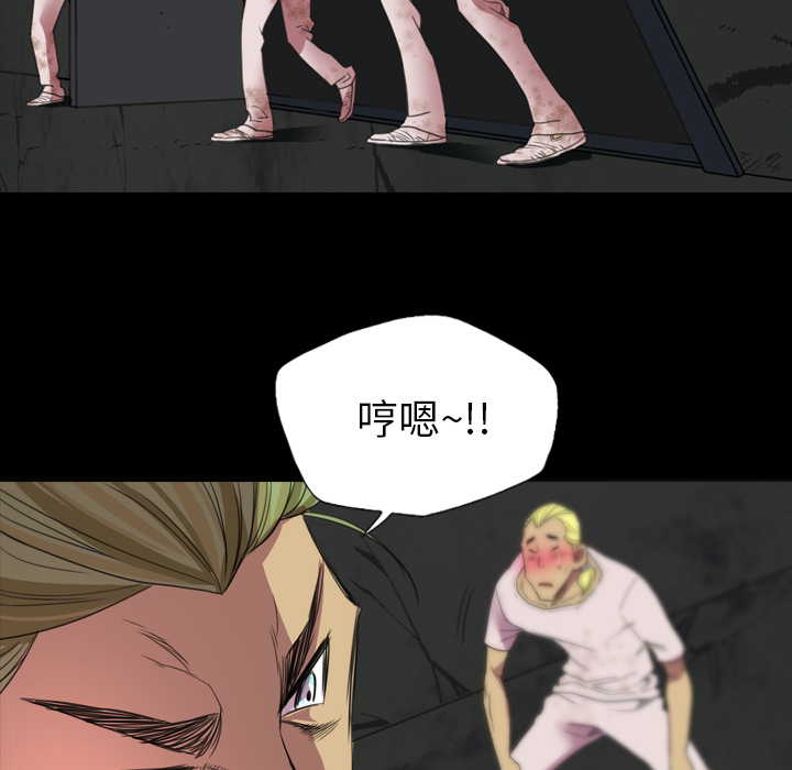 《军岛重罪之岛》漫画 第18章