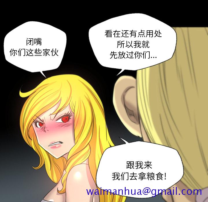 《军岛重罪之岛》漫画 第18章