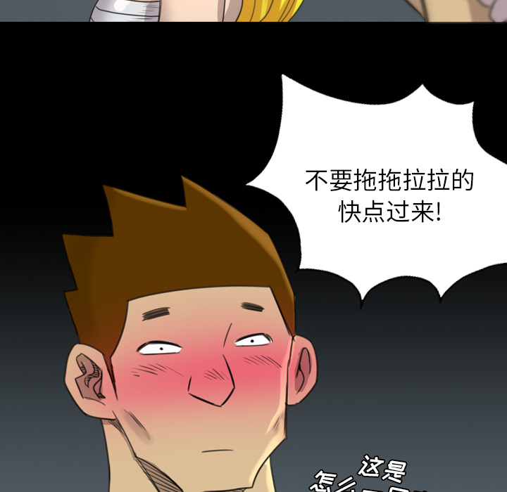 《军岛重罪之岛》漫画 第18章