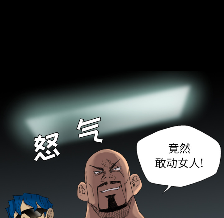 《军岛重罪之岛》漫画 第18章