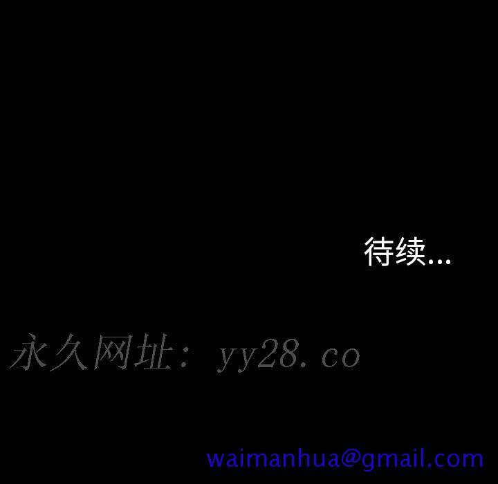 《军岛重罪之岛》漫画 第18章
