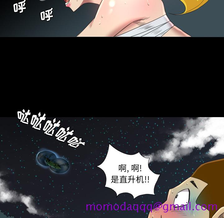 《军岛重罪之岛》漫画 第19章