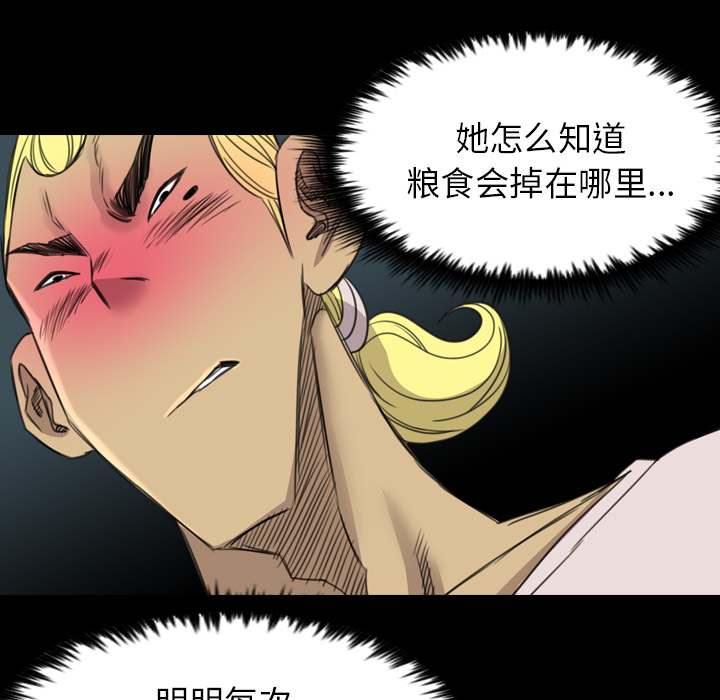 《军岛重罪之岛》漫画 第19章
