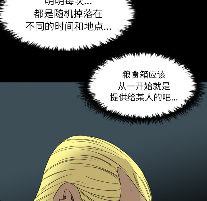 《军岛重罪之岛》漫画 第19章