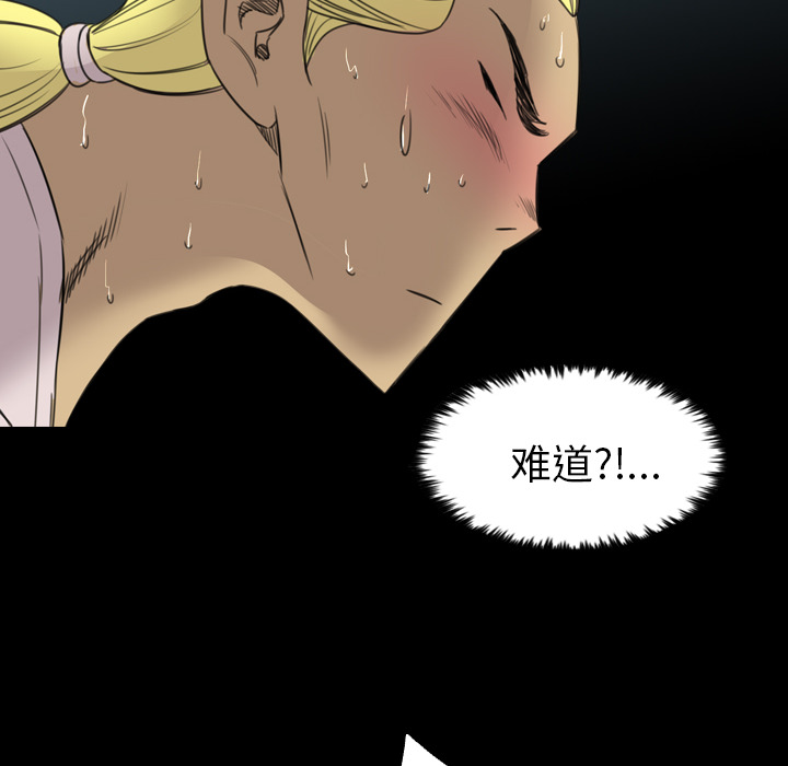 《军岛重罪之岛》漫画 第19章