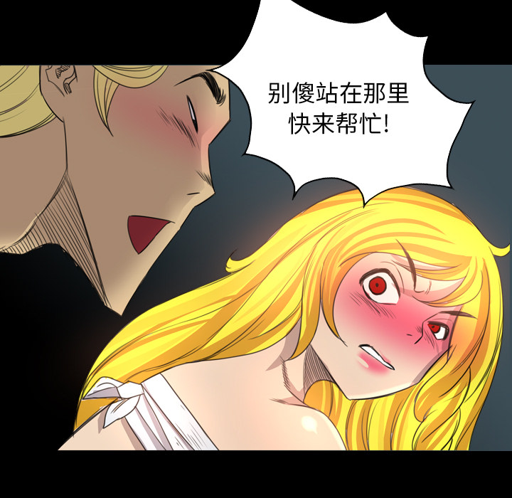 《军岛重罪之岛》漫画 第19章