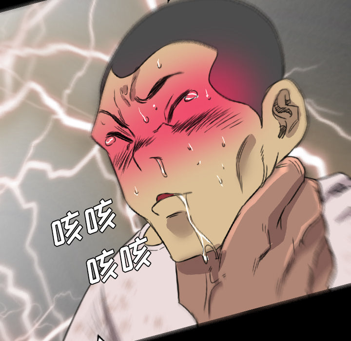 《军岛重罪之岛》漫画 第19章