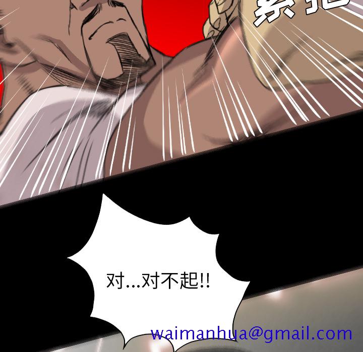 《军岛重罪之岛》漫画 第19章