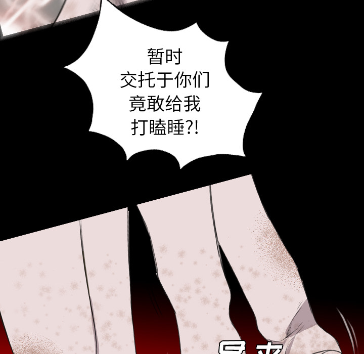《军岛重罪之岛》漫画 第19章