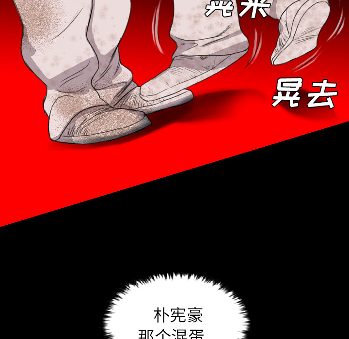 《军岛重罪之岛》漫画 第19章