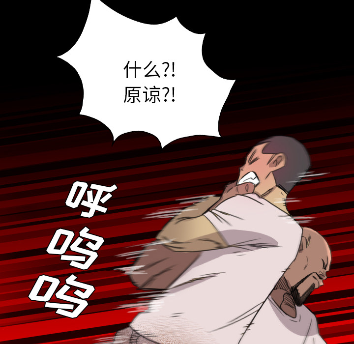 《军岛重罪之岛》漫画 第19章