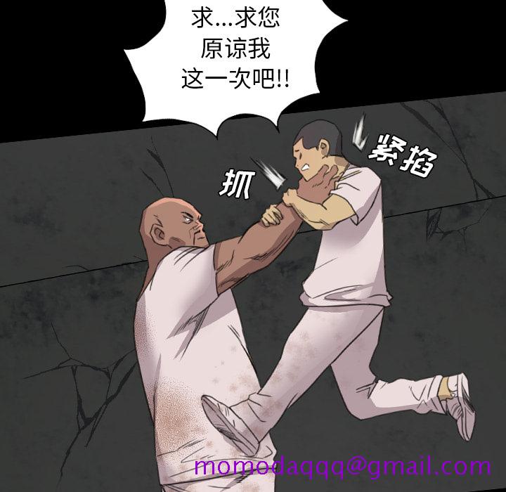 《军岛重罪之岛》漫画 第19章