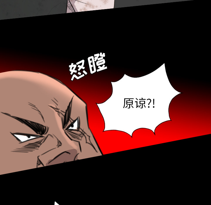 《军岛重罪之岛》漫画 第19章