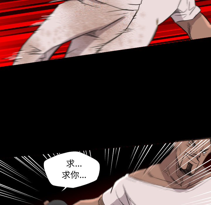 《军岛重罪之岛》漫画 第19章
