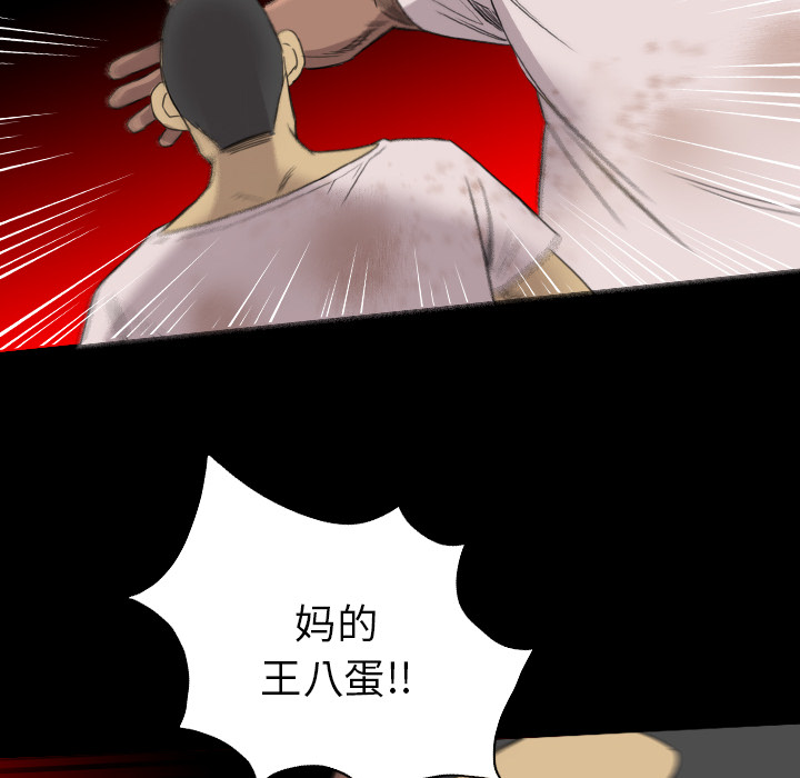 《军岛重罪之岛》漫画 第19章