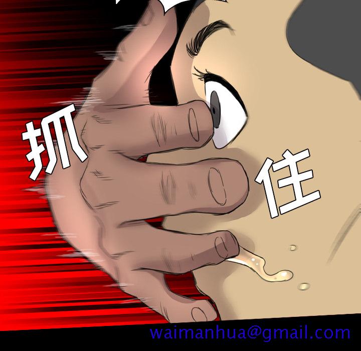 《军岛重罪之岛》漫画 第19章