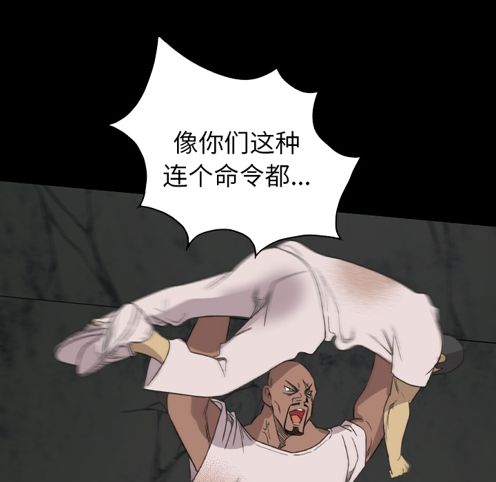 《军岛重罪之岛》漫画 第19章