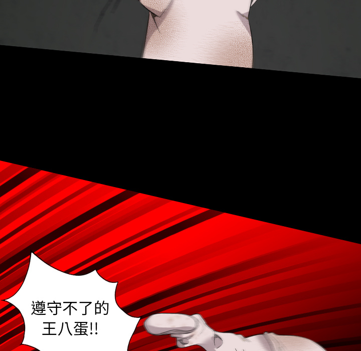 《军岛重罪之岛》漫画 第19章
