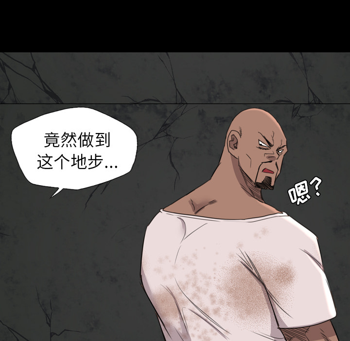 《军岛重罪之岛》漫画 第19章