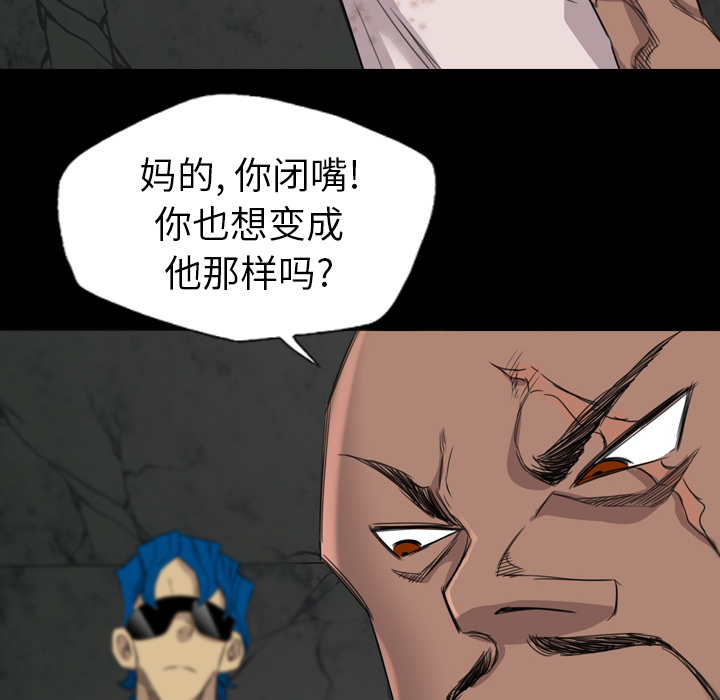 《军岛重罪之岛》漫画 第19章