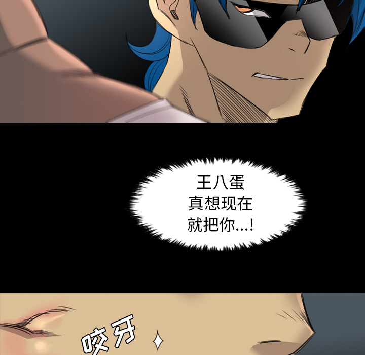 《军岛重罪之岛》漫画 第19章