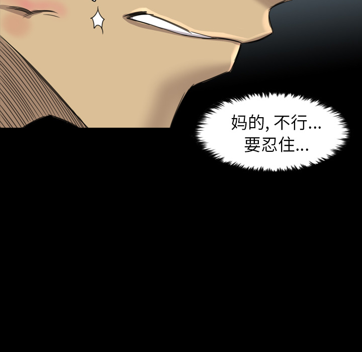 《军岛重罪之岛》漫画 第19章