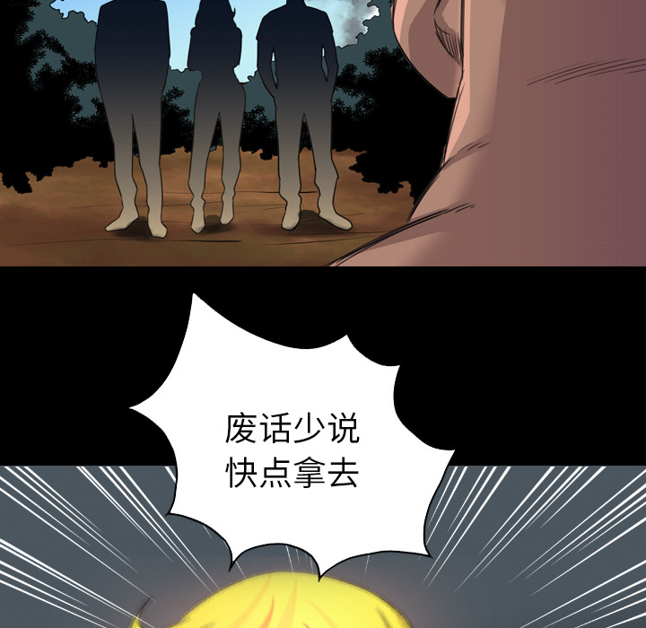 《军岛重罪之岛》漫画 第19章