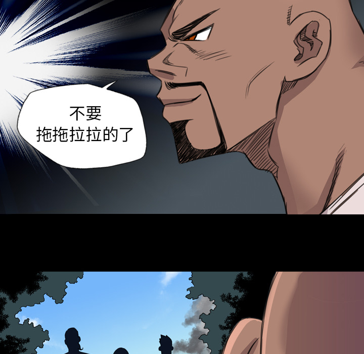 《军岛重罪之岛》漫画 第19章
