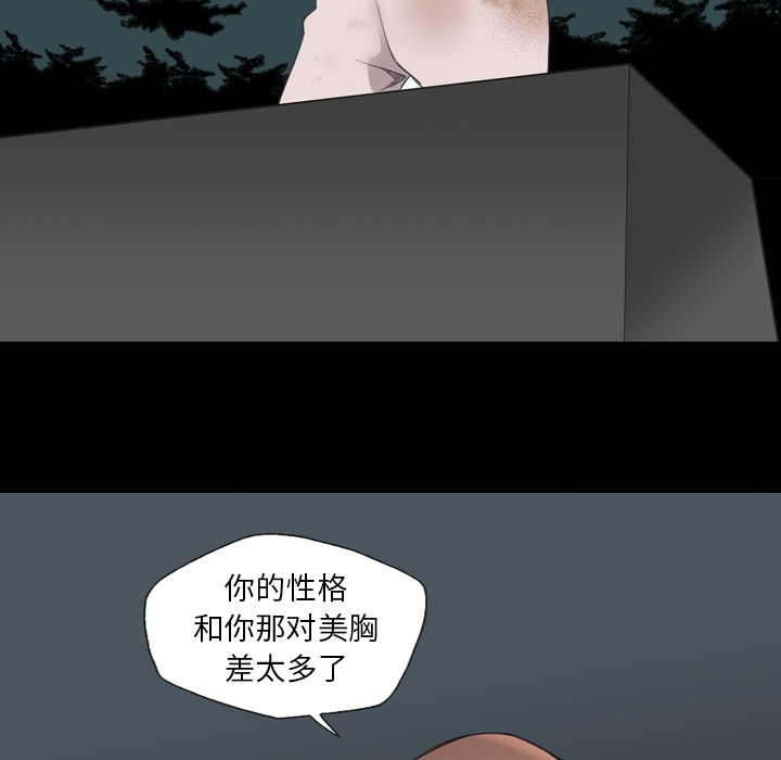 《军岛重罪之岛》漫画 第19章