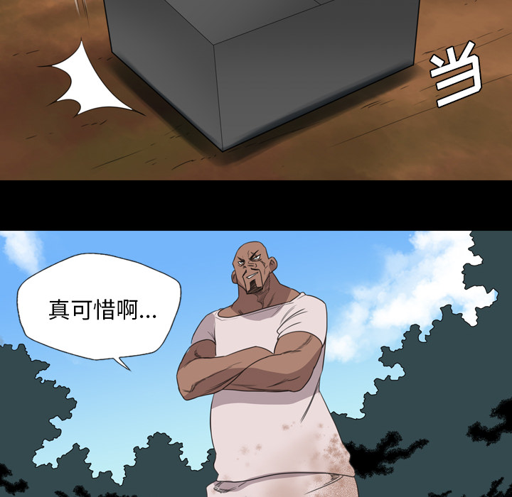 《军岛重罪之岛》漫画 第19章