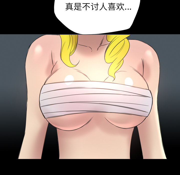 《军岛重罪之岛》漫画 第19章