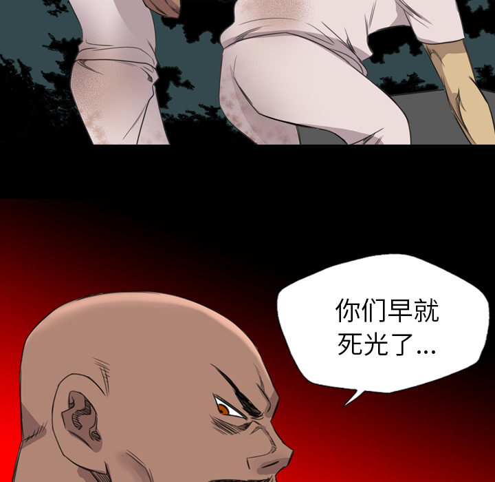 《军岛重罪之岛》漫画 第19章