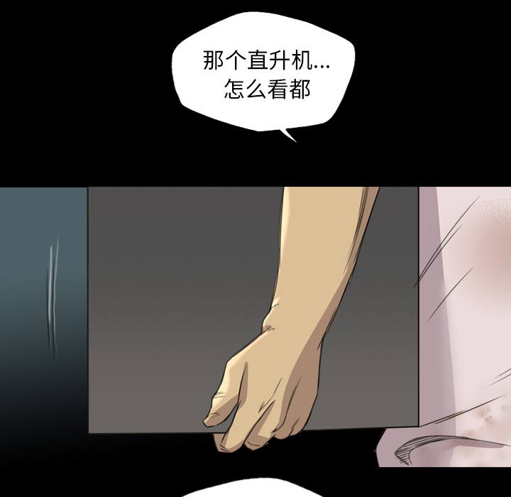 《军岛重罪之岛》漫画 第19章
