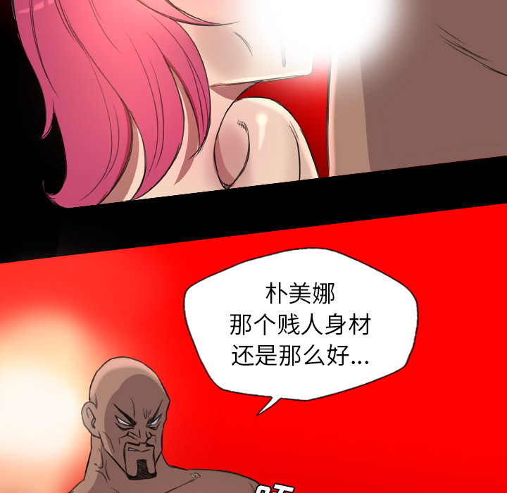 《军岛重罪之岛》漫画 第19章