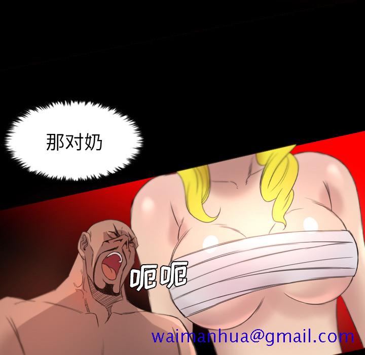 《军岛重罪之岛》漫画 第19章