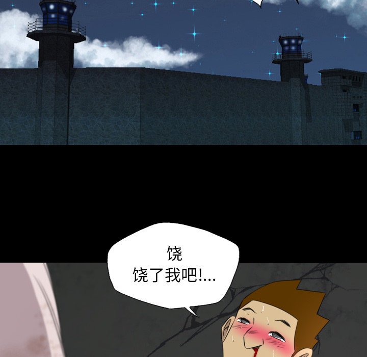 《军岛重罪之岛》漫画 第19章