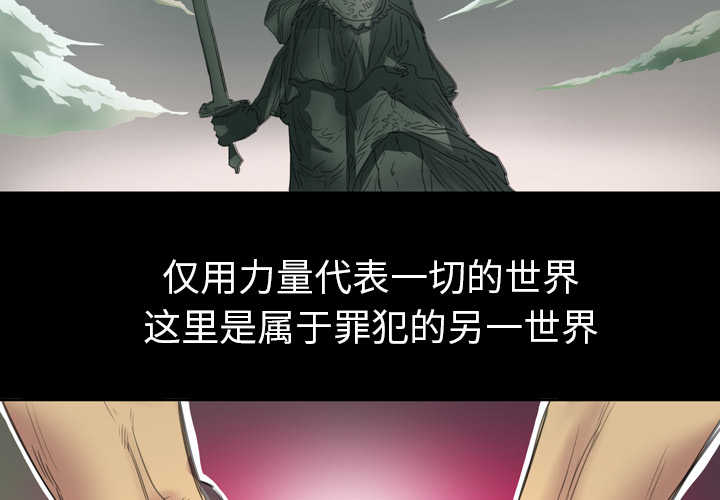 《军岛重罪之岛》漫画 第2章