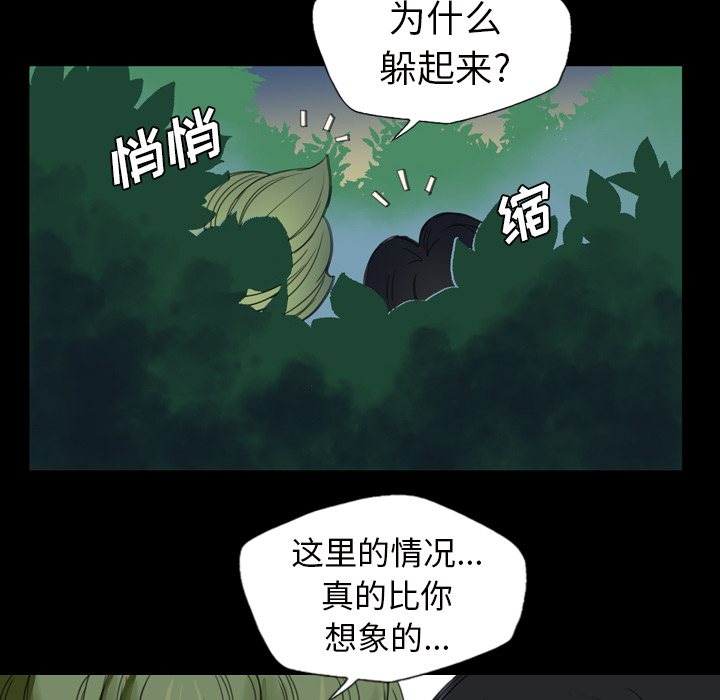 《军岛重罪之岛》漫画 第2章