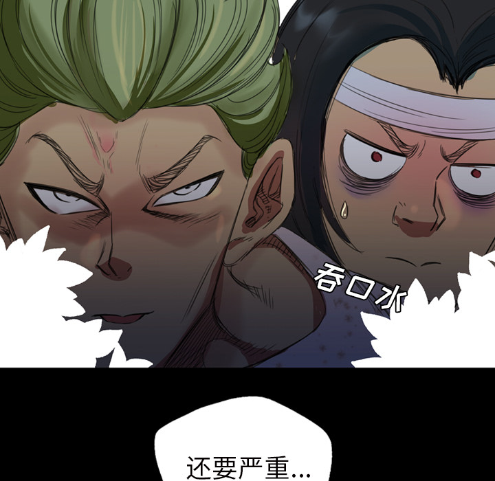 《军岛重罪之岛》漫画 第2章