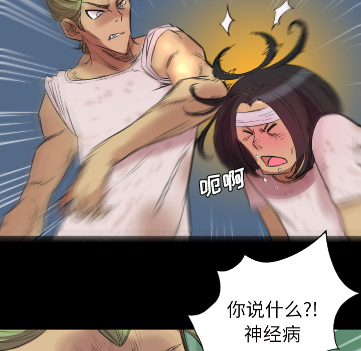 《军岛重罪之岛》漫画 第2章